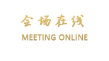 北京星河湾酒店